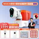 庞伯特（pongbot）NOVA 乒乓球发球机 家用台面便携式智能乒乓球训练器 发球器 NOVA+遥控+电源+软包套装