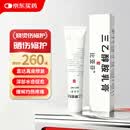 【原研进口】 [比亚芬] 三乙醇胺乳膏0.67%*46.5g/支