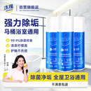 沫檬马桶浴室清洁剂3瓶*350ml 卫生间厕所瓷砖玻璃除垢清洗剂
