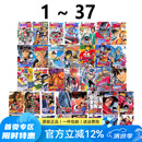 现货即发 台版漫画 再版 光速蒙面侠/光速跑者21号 1-37 共37册 稻垣理一郎 东立出版 绿山墙动漫 原版图书