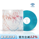 现货【中图音像】One Last Kiss 最终一吻 宇多田光 2LP Utada Hikaru 新世纪福音战士 Evangelion One Last Kiss 最终一吻 1LP