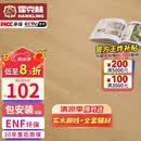 霍克林 ENF级环保新三层实木复合地板家用防水耐磨木地板包安装可选地暖 K206 12.8MM 【万人购买】