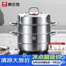 康巴赫304不锈钢三层蒸锅蒸笼复底大汤蒸锅多功能锅具32cm燃气灶通用