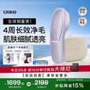 Ulike【买贵退差】 Air20光子冰点蓝宝石脱毛仪院线全身脱毛去小胡子脱毛刀剃毛器智能测肤