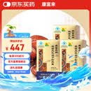康富来破壁灵芝孢子粉胶囊 增强免疫对化学性肝损伤有辅助保护作用 3瓶装套餐(45天服用量)