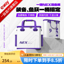 一味官旗正品化氏NEX活鱼桶 加硬加厚渔具收纳包多功能大容量鱼护桶 NEX活鱼桶套装【外桶+内桶】
