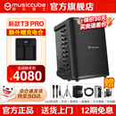 音乐骑士T3pro 【官方旗舰店】 便携弹唱音响 户外演出直播K歌专用蓝牙音箱 乐器路演吉他电吹管萨克斯新款 【新款】T3pro+音箱包+支架+G60双无线话筒