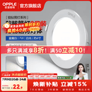 欧普照明（OPPLE）3只装三档调色led全铝筒灯超薄筒灯客厅吊顶天花灯过道嵌入式洞灯 【高显防眩-铝材】7W/白光/白【3只】