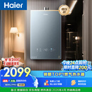 海尔【静音王KL7PRO】16升燃气热水器天然气 真场景实测静音认证 5A一级恒温 增压大水量家用 彩晶面板