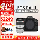 佳能（Canon）r6二代/r6三代 微单数码相机二代升级款三代4K旅游Vlog拍摄相机 R6 III+RF70-200mmF2.8 USM 官方标配+128G内存卡+备用电池