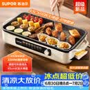 苏泊尔（SUPOR）烤肉锅电烤盘 家用电烧烤炉 电烤炉多功能锅烤串烤肉一体不沾烤串机可拆烧烤炉GJ4525P812