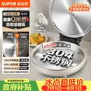 苏泊尔（SUPOR）电饼铛 0涂层304不锈钢 电饼档家用 煎饼锅烤肉锅 烙饼锅早餐机煎烤机 40mm加深 JJ30A830