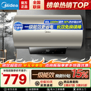 美的（Midea）电热水器60升一级能效出水断电2200W/3300W节能省电免换镁棒加长防电墙大水量家用上门安装热水器 60L 2200W 【速热大水量】一级能效