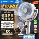 艾美特（AIRMATE）【小暴风PRO】空气循环扇家用大风力摇头电风扇卧室安静轻音小风扇桌面台式节能落地扇电扇 X231