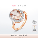 ENZO 18K金摩根石钻石戒指  EZV4033  礼物 18K金多彩宝石戒指 13号圈口
