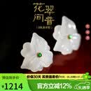 豆蔻时光收藏级和田玉白玉耳坠18K金镶玉三叶草耳饰镶翡翠送女友老婆