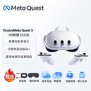 META Quest3 VR眼镜一体机3D头盔智能体感游戏机meta quest3S XR设备 Quest3 512G+舒适头戴+收纳包等 【全新代激活】