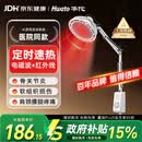 华佗红外线理疗仪烤灯肩颈腰腿疼久坐术后运动康复可定时L3