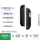 华为智能门锁 2 Pro AI掌静脉3D人脸双解锁 【mate80 平安好搭档】 指纹锁 电子锁密码锁 免费送装拆旧