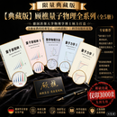 【顾樵全5册】数学物理方法/量子力学I、II/量子里程碑I、II