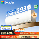 海尔出品统帅空调2026款超省电Se 大1.5匹一级能效 外机单排铜管 变频挂机 国家补贴KFR-35GW/LJD1-1