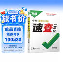 2026万唯中考河南速查一本全道德与法治政治考试开卷速记初三九年级总复习资料热点素材万维教育