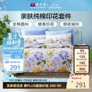 富安娜床上四件套纯棉100%全棉床品套件 双人加大床单被套 1米8床江南