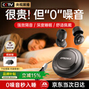 UPROMIX【超强隔音降噪Top】睡眠耳塞防噪助眠睡觉专用深度消音降噪静音 【至尊版】月影黑丨深度隔音降噪丨小巧舒适不压耳