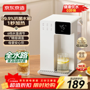 京东京造白犀即热式饮水机家用台式小型桌面饮水烧水直饮机烧水壶 3秒速热 3.2L抗菌水箱 年会礼物行政采购