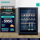 西门子（SIEMENS） 145L酒柜 43瓶装红酒柜家用 葡萄酒柜恒温冷藏 进口橡木酒架 电脑控温 KW3UVA5TSC