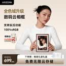 ARZOPA阿卓帕小卓 数码电子相框 智能云相框电子相册 照片视频实况触摸播放 高色域 可摆台/壁挂节日礼物 【全色域升级】D10Pro摩卡棕