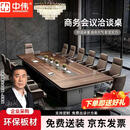 中伟（ZHONGWEI）长方形会议桌办公桌洽谈桌会议培训ENF级桌环保5米+18椅实木多层