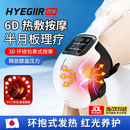 HYEGIIR日本膝盖艾灸理疗仪热敷中老年人关节炎半月板损伤滑膜积水风 单只【红光热敷按摩】送艾草包+电极片