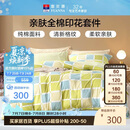 富安娜床上四件套纯棉100%全棉床品 单双人格子床单被套 203×229cm 阳光