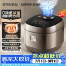 苏泊尔（SUPOR）电饭煲无涂层不锈钢球釜防溢微压家用煮饭煮粥5-8人大容量5L多功能柴火饭智能预约电饭锅F50F79S