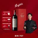 Penfolds【奔富官旗】BIN707赤霞珠红葡萄酒750ml 澳洲原瓶进口 送礼宴请