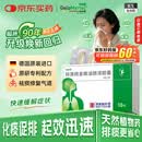 部分效期至27年2月【原研进口】[吉诺通(Gelomyrtol)] 标准桃金娘油肠溶胶囊(成人装)0.45g*10粒/盒