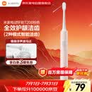 小米（MI）米家电动牙刷软毛超声波长续航智能成人牙刷守护笑容男女情侣生日结婚礼品 父亲节礼物 T200粉色