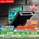 西门子（SIEMENS）【黑魔镜4.0】636ultra嵌入式洗碗机150升以上容积火锅洗双一级认证省水省电一键单消毒SJ43HB03MC