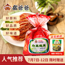 富爸爸白菜泡菜1000g/袋 整颗未切 韩式辣白菜泡菜下饭菜
