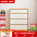 全友家居 原木奶油风斗柜卧室床尾柜客厅家用抽屉式收纳储物置物柜子
