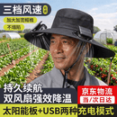 FACE MINI太阳能风扇帽子带风扇的帽子太阳能充电两用防晒遮阳帽男士户外2026大帽檐防紫外线工地钓鱼下地干活深灰色