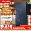 海尔盛宴618L对开门冰箱黑金净化新国标一级能效省电家用风冷无霜超大容量BCD-618WGHSSEDBL国家补贴