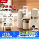 膳魔师（THERMOS）即热式便携饮水机小型家用即热烧水壶旅行免安装折叠便携电热水壶智能触控式速热烧水杯