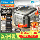 美的（Midea）【政府补贴】纯钛0涂层母婴级内胆电饭煲不粘锅4L无涂层4-5人花瓣IH家用多功能智能电饭锅MB-HS412