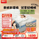 喜临门诺蓝10H升级版0胶水床垫 4CM舒脊黄麻泰国乳胶儿童垫1.5x2米偏硬
