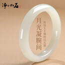 净心石和田玉手镯青白玉女款平安镯内径约55-56mm