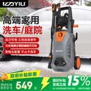 亿力洗车机洗车水枪高压家用2200W大功率高端庭院清洗机5662H高压水枪