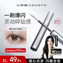 三资堂碎钻睫毛膏 闪光不结块持久亮片自然灵动细闪睫毛膏