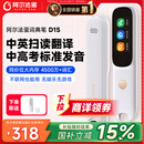 阿尔法蛋词典笔D1s  英语点读笔小学初中高中学生翻译笔 单词笔扫描笔学习笔电子词典扫读笔